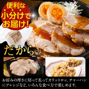 鳥取 牛骨 ラーメン たかうな 業務用 チャーシュー 焼豚 レンチン 2kg（8～10パック）|チャーシュー