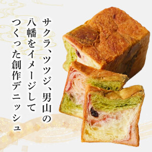 【累計7万斤完売！】 やわた三色デニッシュ 2個セット パンパン