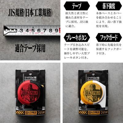 ふるさと納税 三条市 コンベックス5.5m 19mm幅 2号機&零号機セット エヴァンゲリオン017S137 |  | 03