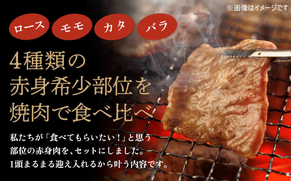 佐賀牛 希少部位焼肉セット150g×4パック計600g【佐賀牛 牧場直送 霜降り 赤身 小分け】(H122141)