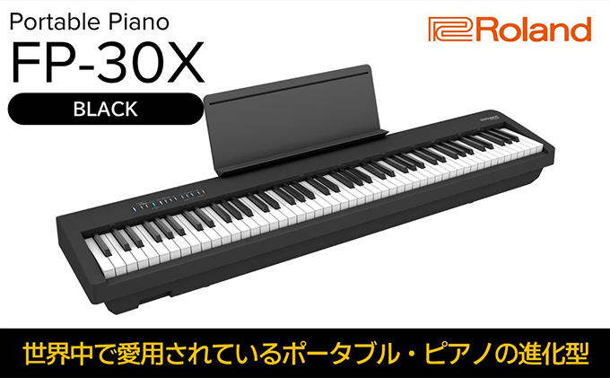 
【Roland】本格電子ピアノ/FP-30X(ブラック)【配送不可：離島】 [№5786-5209]
