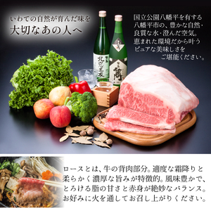 八幡平牛 ロース すきやき用 しゃぶしゃぶ用 300g 【肉の横沢】 ／ 牛肉 黒毛和牛 霜降り ブランド牛 銘柄牛 黒毛和種 牛 肉 稀少 すき焼き しゃぶしゃぶ 化粧箱入り ギフト 贈り物 贈答用