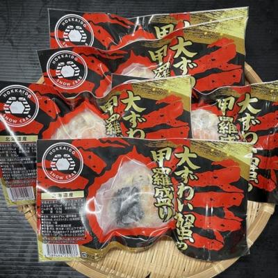 ふるさと納税 根室市 大ずわい蟹甲羅盛り(メス)60g×5個 A-54017 |  | 02