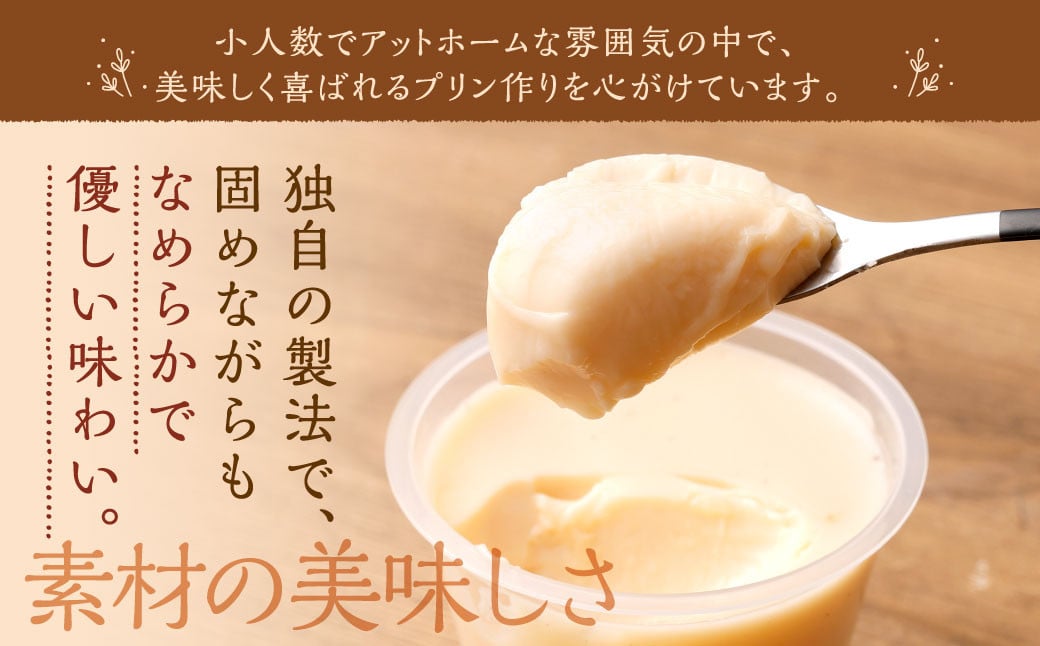 専門店の かたさ食べ比べ プリン セット 合計6個 【 かためプリン・なめらかプリン 】