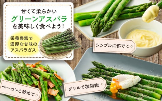 R7年産 アスパラガス（夏採り）特別栽培 約1kg 細川農園 | 北海道津別町