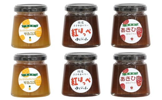 【無添加】ゆるジャム3種類6本詰合せ 兵庫県 丹波篠山市 ジャム フルーツ ギフト 果物 詰め合わせ 瓶入り 朝食に