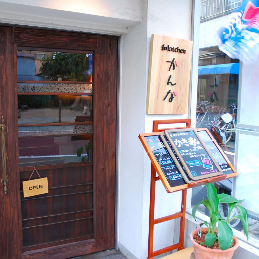 【ふるさと納税】和kitchenかんな お食事券 3,000円分（ふるさとチケット）利用券 チケット 食事券 食事 かき氷 定食 スイーツ グルメ カフェ レストラン ランチ ディナー ギフト 東京 世田谷