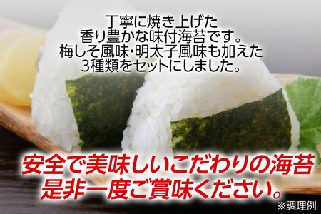 有明海柳川産 味付海苔 詰合せ (6本セット)