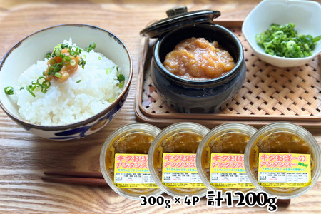 キクおばーのアンダンスー（油みそ）　味噌 肉味噌 豚ばら肉 豚バラ肉 時短 簡単 手土産 おもてなし 琉球 郷土料理 調味料 みそ炒め 味噌煮 トッピング おにぎり 味噌焼き