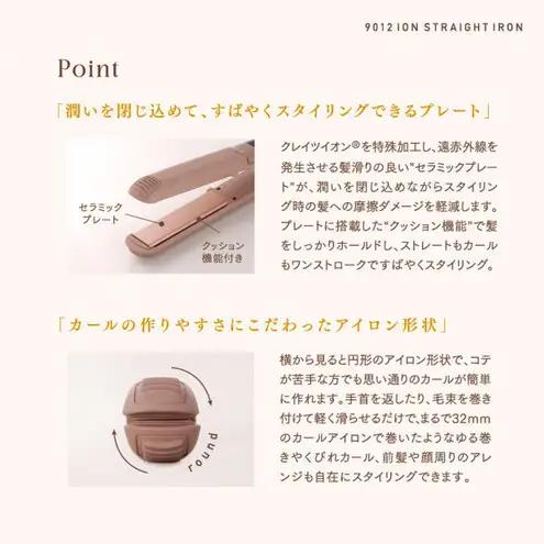 クレイツ NAKO×9012 イオンストレートアイロン 120℃～200℃ 海外対応 交流(コード)式 ショコラブラウン CS-G9012CB ヘアアイロン スタイリング ストレートアイロン コテ ヘ