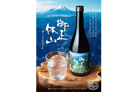 道志本格芋焼酎　御正体山（みしょうたいざん）720ml DSH007