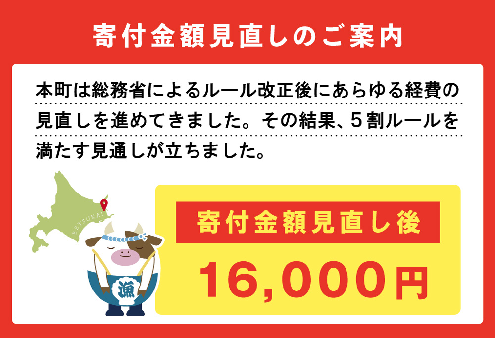 御礼！大人気！ランキング1位獲得！べつかいの牛乳屋さん16本とのむヨーグルト10本（プレーン/いちご各5本）