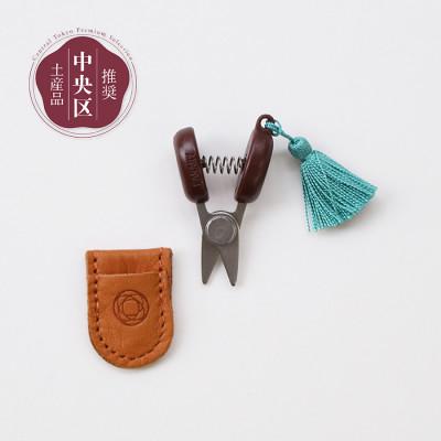 ふるさと納税 中央区 Cohana 関の豆ばさみ みずあさぎ