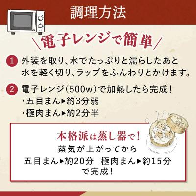 ふるさと納税 大崎町 【神楽坂五〇番】おかめ五目まん　12個入 |  | 03