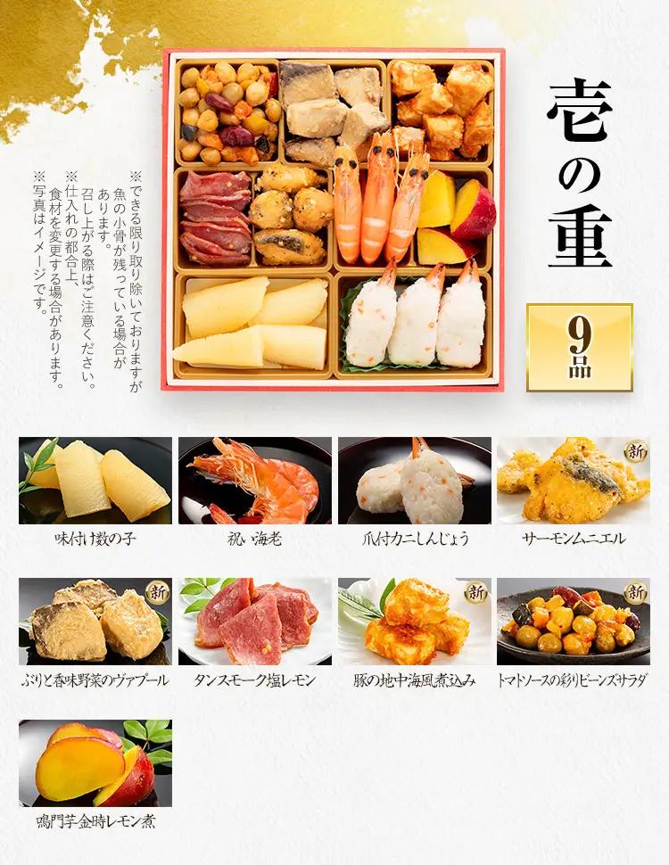 おせち 白鳥 三段重 3人前 迎春おせち料理