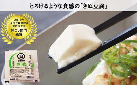 【国産大豆しか使わない】自然の恵みが詰まった豆腐・油揚げセット ×2セット / 豆腐 とうふ 木綿豆腐 絹豆腐 おぼろ豆腐 厚揚げ 薄揚げ