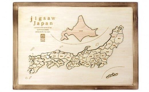 岡山県産ヒノキ使用　ジグソーパズルJAPAN【思いやり型返礼品（支援型)】【思いやり返礼品 ジグソーパズル パズル ヒノキ 玩具 岡山県 岡山県産】
