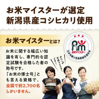 浸水時間がいらない玄米2kg 「米屋のこだわり阿賀野市産」 1E11007