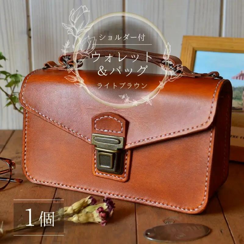 ウォレット＆バッグ ショルダー付 (ライトブラウン) 鞄 本革 牛革 [L-027002] [BFAJ041]