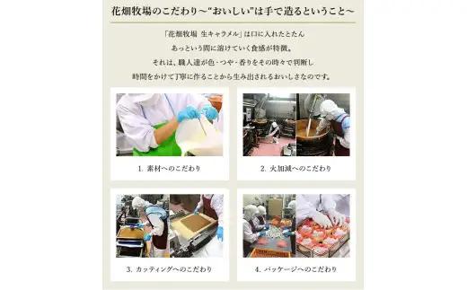 【ふるなびWEEK対象】花畑牧場 生キャラメル プレーン 8粒入り×6セット キャラメル お菓子 おやつ 冷蔵 [047-0301]