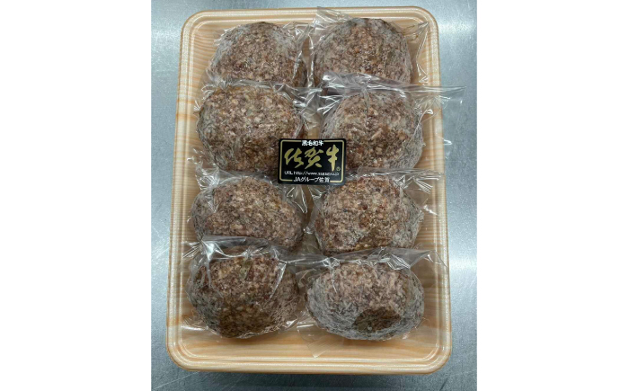 佐賀牛100%ハンバーグ 計640g（80g×8個）/ 佐賀県 / 佐嘉ZEYTAKUYA（豚八） [41AQAA013]