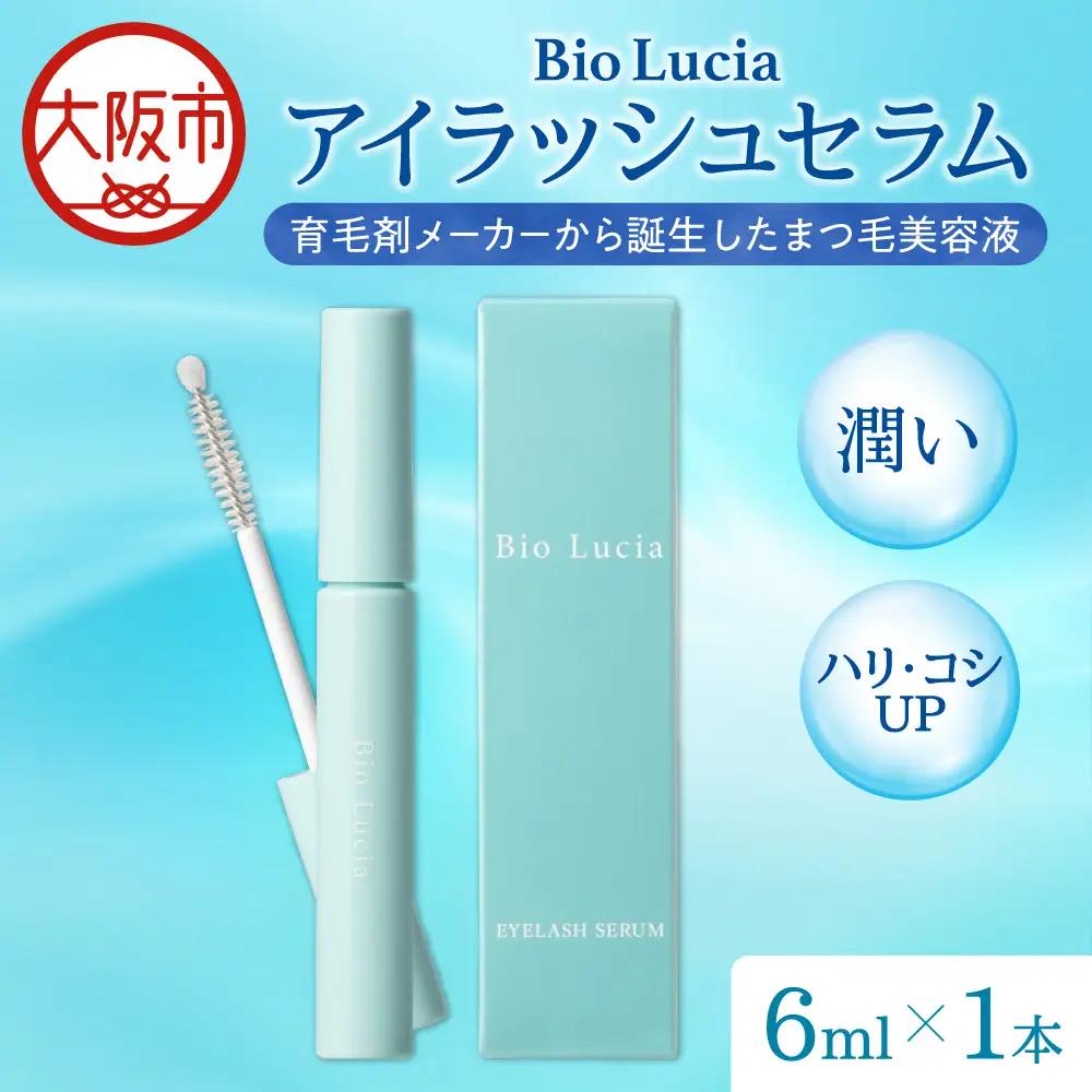 Bio Lucia（ビオルチア） まつ毛美容液 アイラッシュセラム_OS240-0001-01