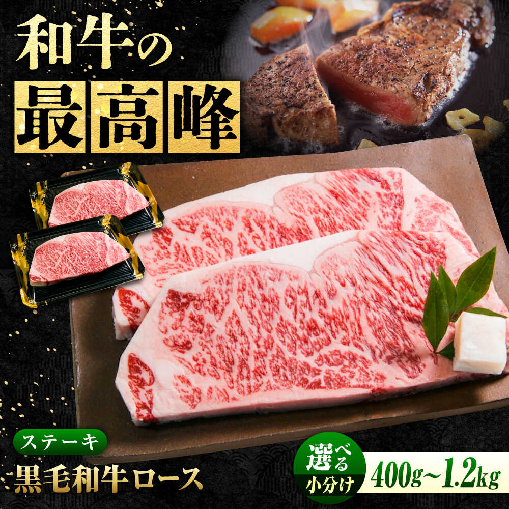 【ふるさと納税】【お中元対象】なかやま牧場 黒毛和牛 ギフト 神石牛 ( ロースステーキ )　広島県福山市/株式会社なかやま牧場 牛肉 ステーキ 焼肉 なかやま牛 国産 お肉 ギフト 贈答[BACT013]