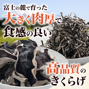 富士山きくらげ 乾燥 アヒージョ 詰合せ 4点セット 野菜 きのこ 茸 ホール スライス ドライ 乾物 肉厚 国産チップ 食物繊維 ノーマル バジル トッピング ソース ディップ 化粧箱入り 贈答用 