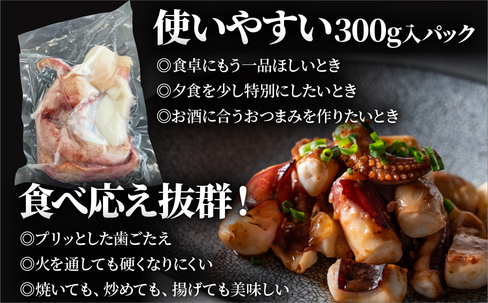 ＜訳あり＞ 石垣島産 セーイカの極上げそ 300g×3パック 加熱用 ※3～5月出荷不可※ | イカ セーイカ ソデイカ げそ ゲソ イカゲソ いかげそ 逸品 沖縄県 石垣島 訳あり 900g (30