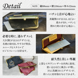 【soul;solid】真鍮がま口名刺入れ　ハンドメイド イタリアンレザー アンティーク ギフト［178S10］