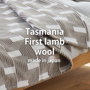 【セミダブル】洗えるタスマニアラムウール混毛布 160×200cm  OTW-SW-BR