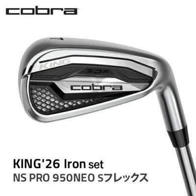 ふるさと納税 鹿沼市 コブラ　KING'26　アイアン　NS　PRO　950NEO　Sフレックス　ゴルフクラブ