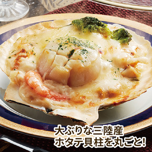 ホタテ焼きグラタン 6個 レンジ調理 電子レンジ ほたて 帆立 海鮮 魚貝類 魚介類 個包装 冷凍 グラタン お惣菜 惣菜 簡単 手軽 三陸産 岩手県 大船渡市