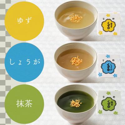 ふるさと納税 吉野町 吉野葛湯　15個入り |  | 03