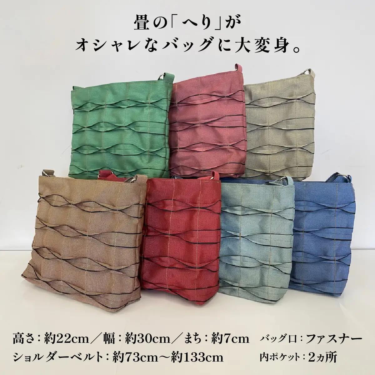 畳屋さんのヘリバッグ【ショルダーバッグ(横はぎ)】 ファッション かばん お出かけ 収納 和 青色 HNNBN004-7