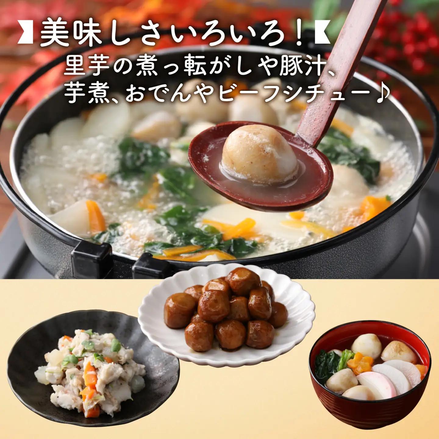 【先行予約】【10月発送】皮むきいらず、煮っ転がしに最適！上庄の里芋の洗い子【冷蔵】2kg