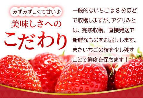 A-330 【農家直送！】完熟いちご（350g×3パック）・いちごジャムセット（150g）