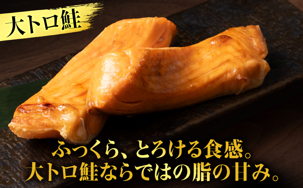 【至高の極干セット】　特大とろさば・秋刀魚・大とろ鮭　各1枚ずつ