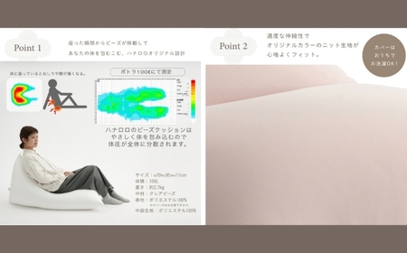 【ピンクグレージュ】ハナロロ ビーズクッション ポトラ 100リットル ニットカバーセット 北欧 ニットカバーセット Nordic 日本製 おしゃれ おうち時間 ソファ 大きい 腰痛 背もたれ クッシ