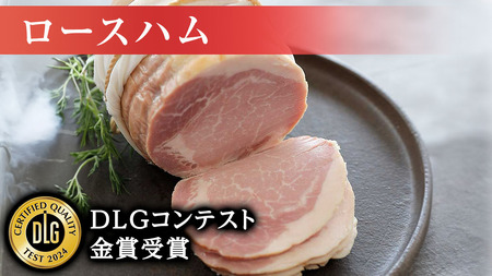 【贈答用（熨斗対応可）】 筑波ハム 代表商品 ロースハム 2個 合計 1000g 『常陸の輝き』 茨城県産 ブランド豚 銘柄豚 ( 茨城県共通返礼品 )  [EN036sa]
