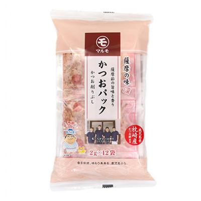 ふるさと納税 枕崎市 枕崎産かつお節使用【薩摩の味かつおパック】2g×12パック　1個 527Z3 |  | 01