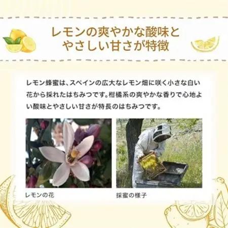 アカシア蜂蜜300g、レモン蜂蜜300g(40862)【1699287】