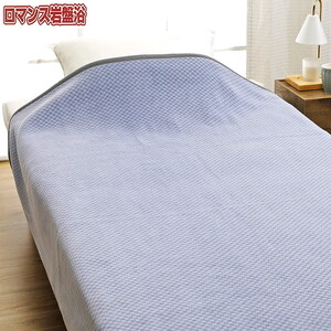 『ロマンス岩盤浴』　マイヤー毛布　ブルー　シングル　8630870        通