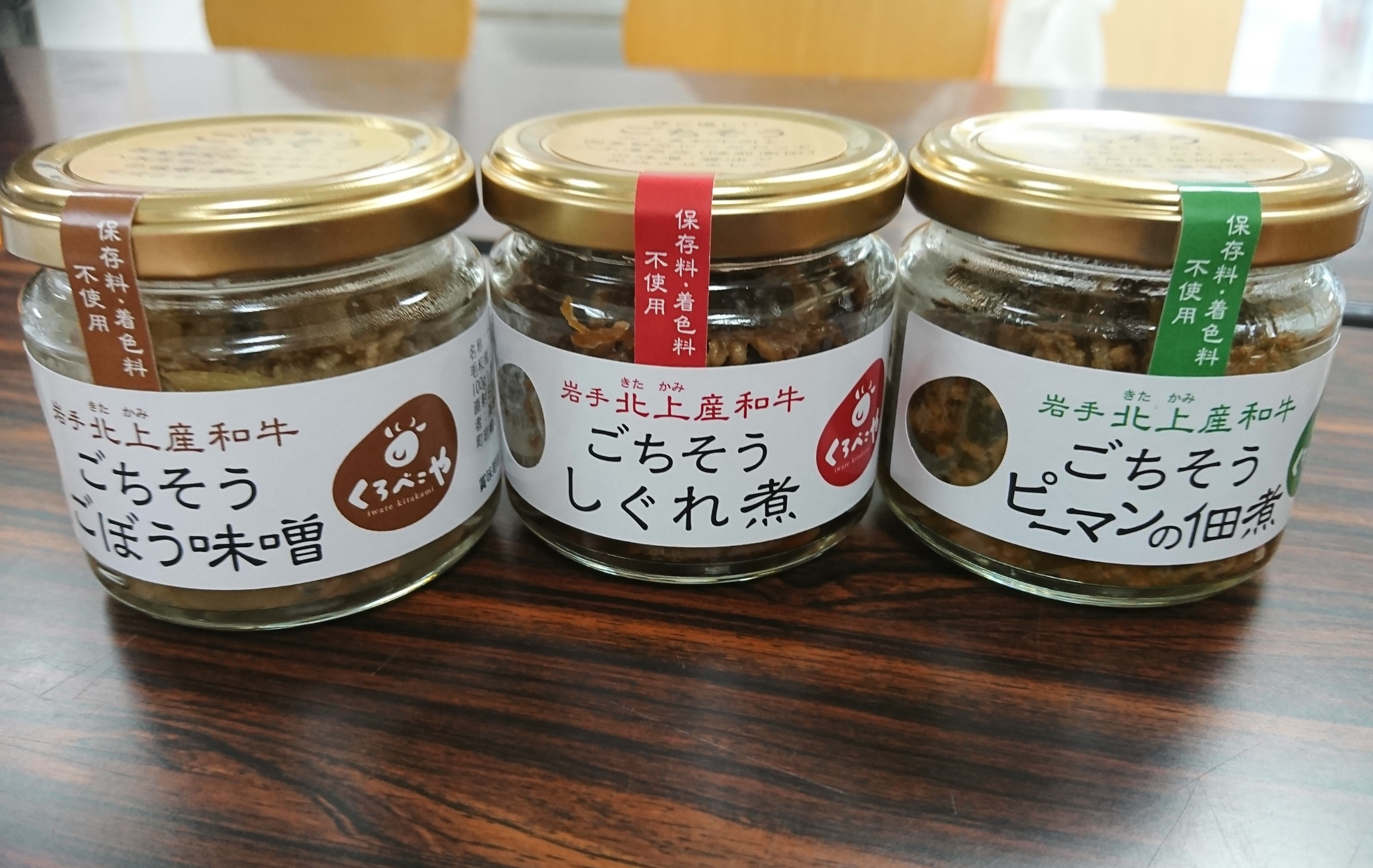 
【くろべこや】 黒毛和牛使用 毎日ごちそう 3種セット
