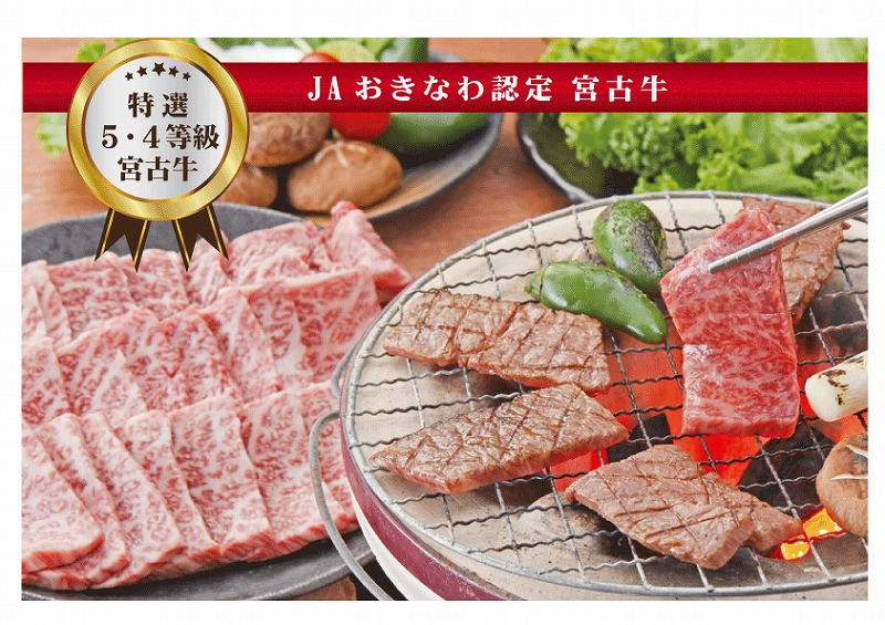 
【JA認定】宮古牛カルビ焼肉(200g×2P)
