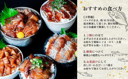 海鮮丼 海鮮漬け丼 5種セット 10パック マグロ 海鮮丼