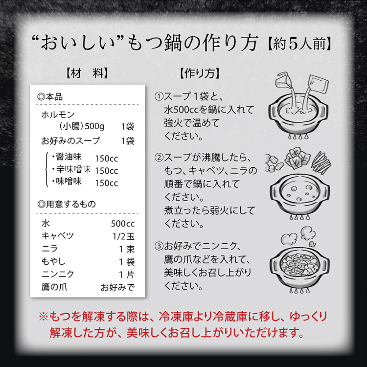 マルイチ食品 博多もつ鍋 15人前 人気３味セット (醤油・辛味噌・味噌各5人前) 4J2