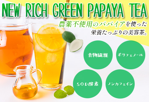 ～パパイア王子謹製～青パパイアマイルドグリーンカレー＆パパイア果実茶(ティーバッグ20個入り×2袋)