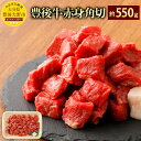 【ふるさと納税】おおいた豊後牛 赤身角切 約550g 和牛 国産牛 九州産 国産 大分県産 牛肉 もも肉 赤身 冷蔵 送料無料