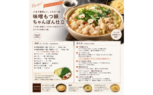 訳あり!博多味噌もつ鍋 6人前(2人前×3回セット)【1767681】